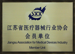 江蘇杰盛手套有限公司——江蘇省醫(yī)療器械行業(yè)協(xié)會(huì)會(huì)員單位