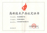 高新技術(shù)產(chǎn)品認(rèn)定--食品級(jí)塑膠手套