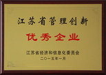 江蘇省管理創(chuàng)新優(yōu)秀企業(yè)——江蘇杰盛手套有限公司