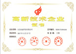 高新技術(shù)企業(yè)——江蘇杰盛手套有限公司
