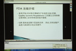 杰盛手套組織相關(guān)崗位人員參加美聯(lián)FDA審核視頻培訓會議